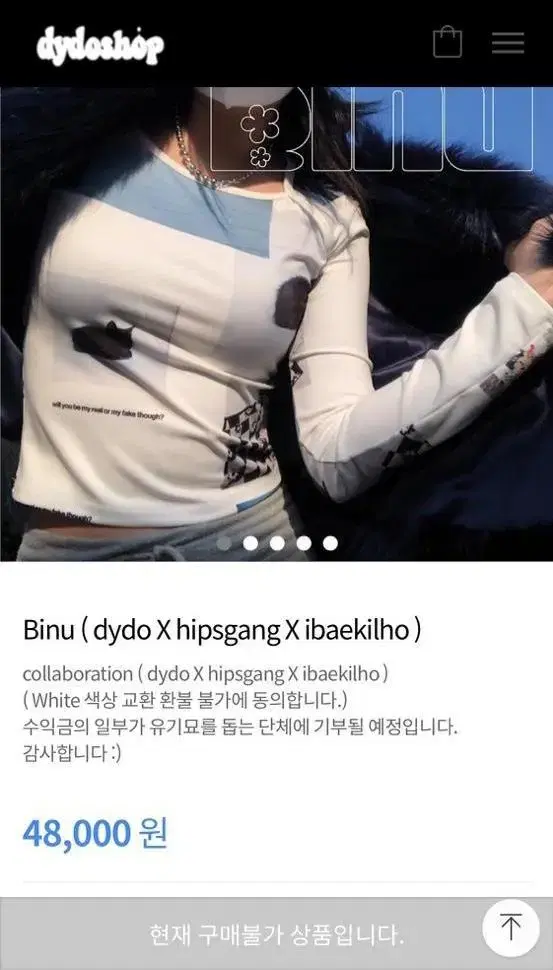 Dydoshop 디와이도샵 비누티 binu